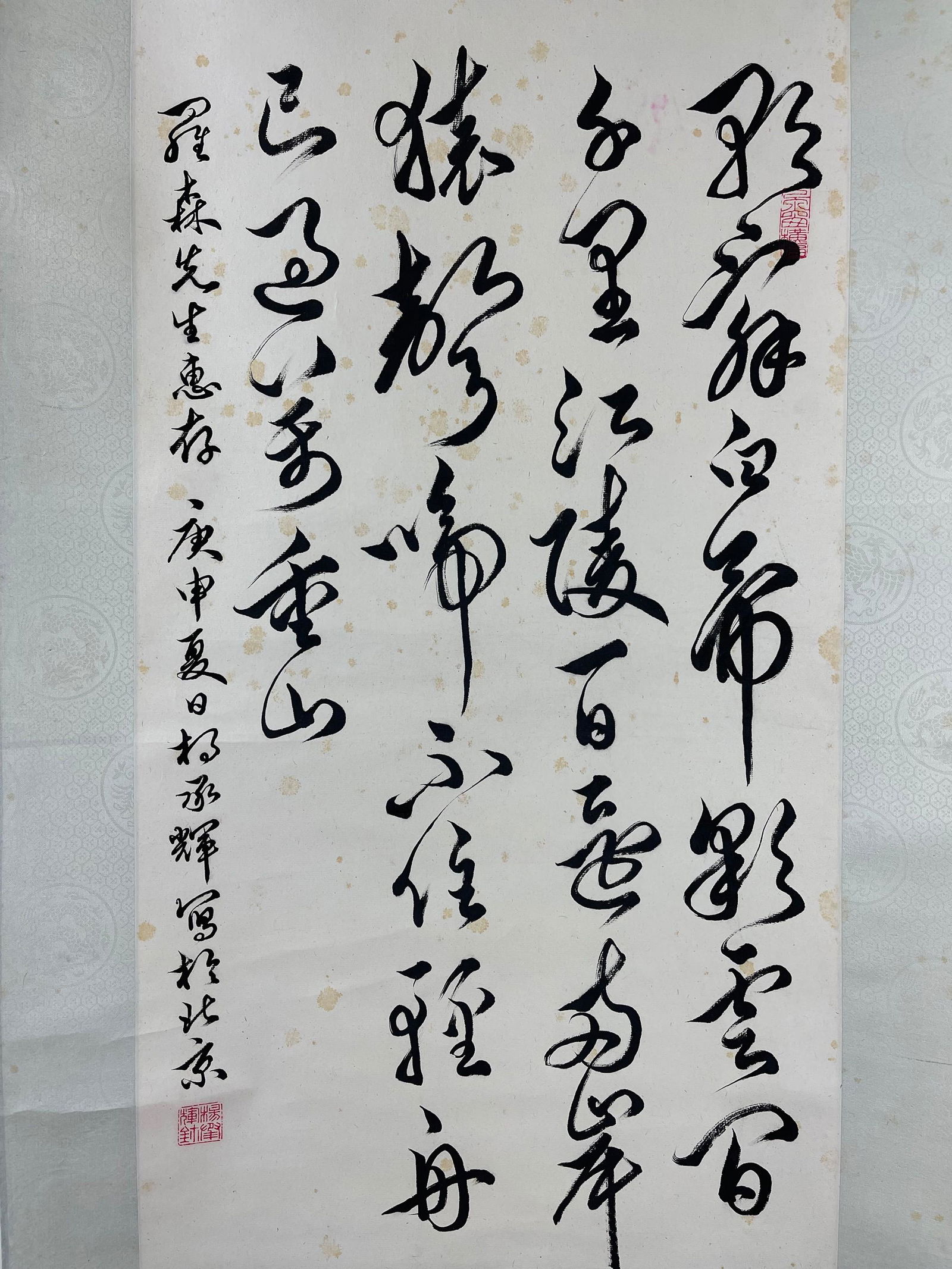 A Chinese Calligraphy by Yang Chenghui (1 of 3)