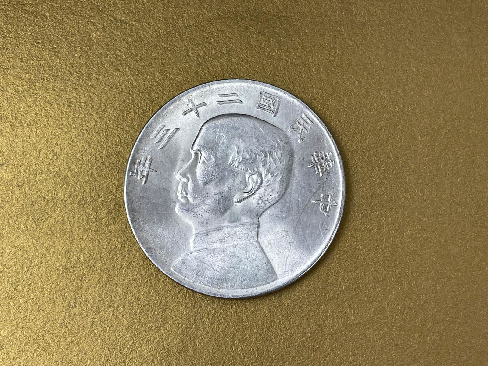 Fine 1934 Chinese Sailboat Silver Coin (1 of 2)