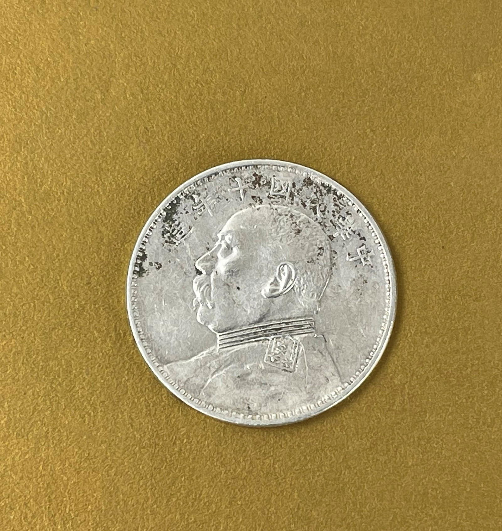 A Chinese Yuan Shih Kai Silver Dollar Coin of 1921 (1 of 2)