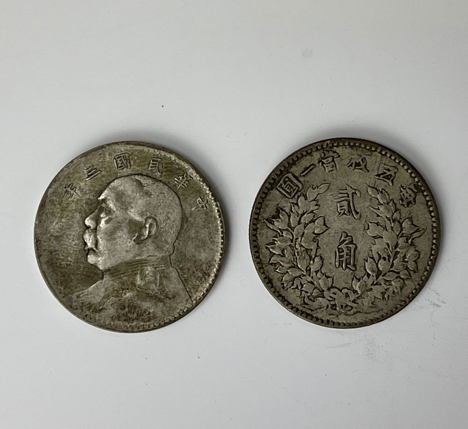 Two Chinese 1914 YSK Fat Man Silver Coins Twenty Cents (1 of 2)