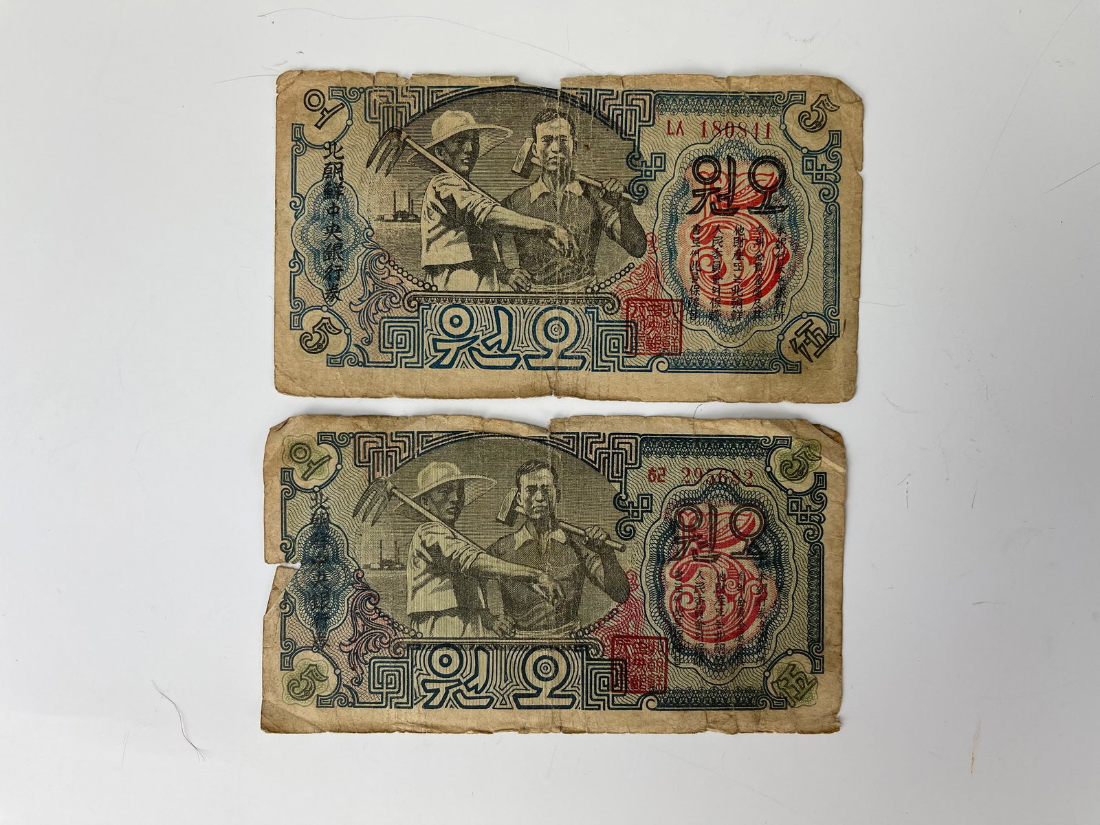 Two North Korea Banknotes 5 Won 1947: Two North Korea Banknotes 5 Won 1947 , Preview from Aug. 22nd to 26th from 2:00 PM TO 6:00 PM Eastern Time, Location: 15229 Display Court, Rockville MD 20850