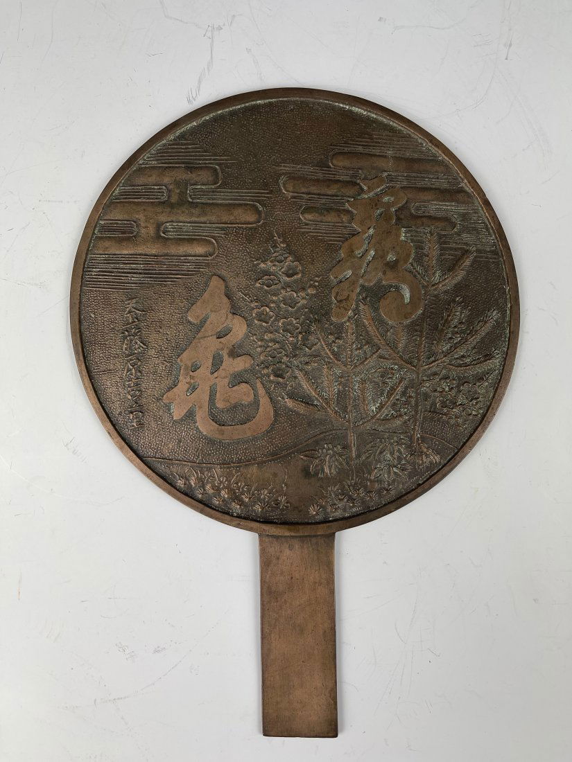 Antique Japanese Bronze Mirror (1 of 4)