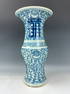 A Chinese Blue and White Porcelain Gu Vase