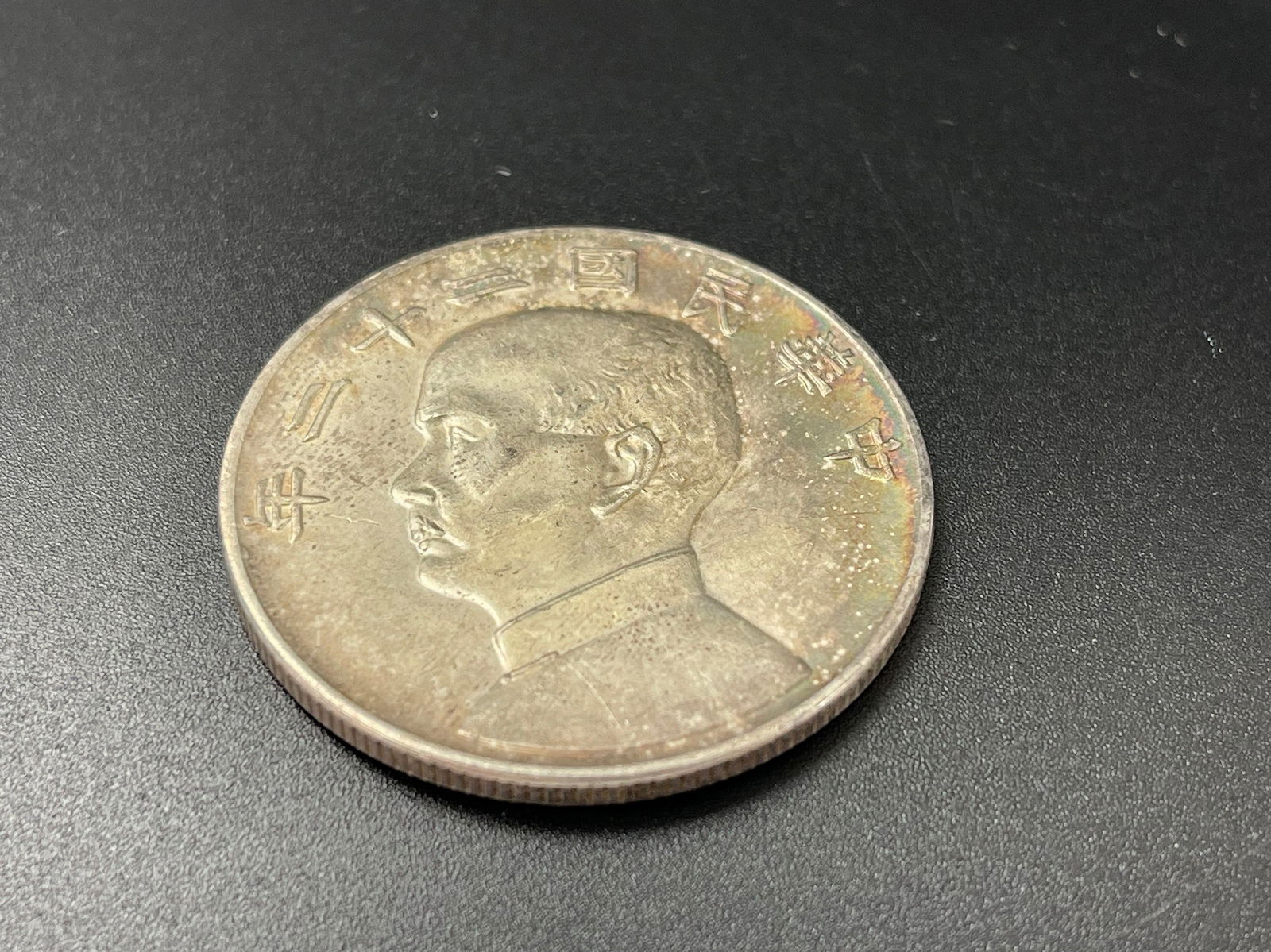 1933 Year 22 China Sun Yat Sen Junk Dollar Silver Coin (1 of 4)