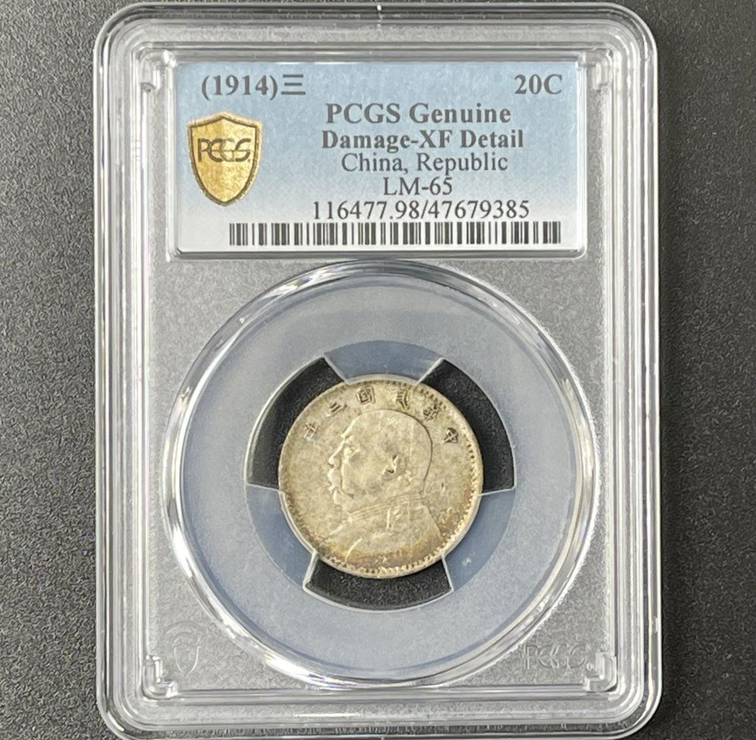 1914 China Silver 20C Yuan Shih-kai (1 of 2)