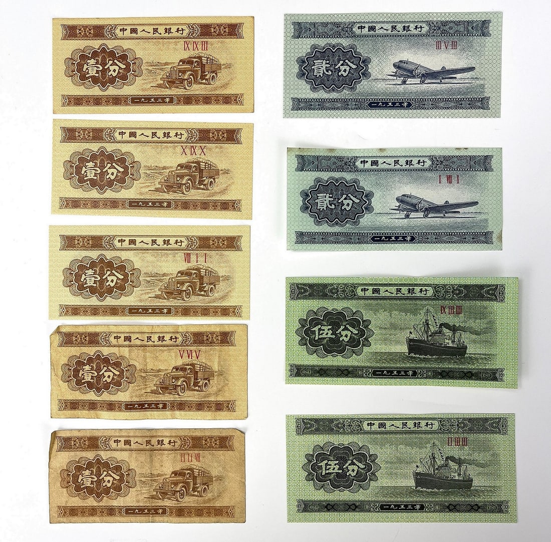 Group of 9 Chinese 1953 Bank Notes 1,2,5 Cents (1 of 5)