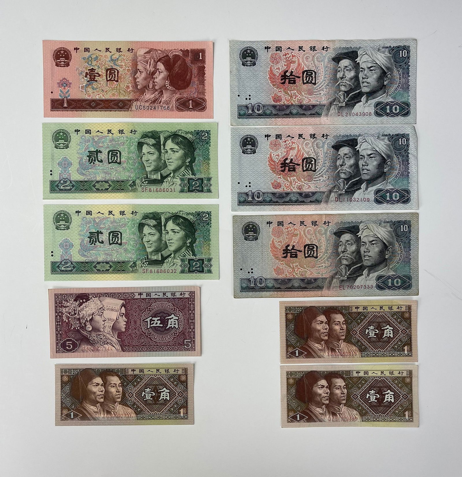 Group of Ten 1980-1990 Chinese Bank Notes (1 of 7)