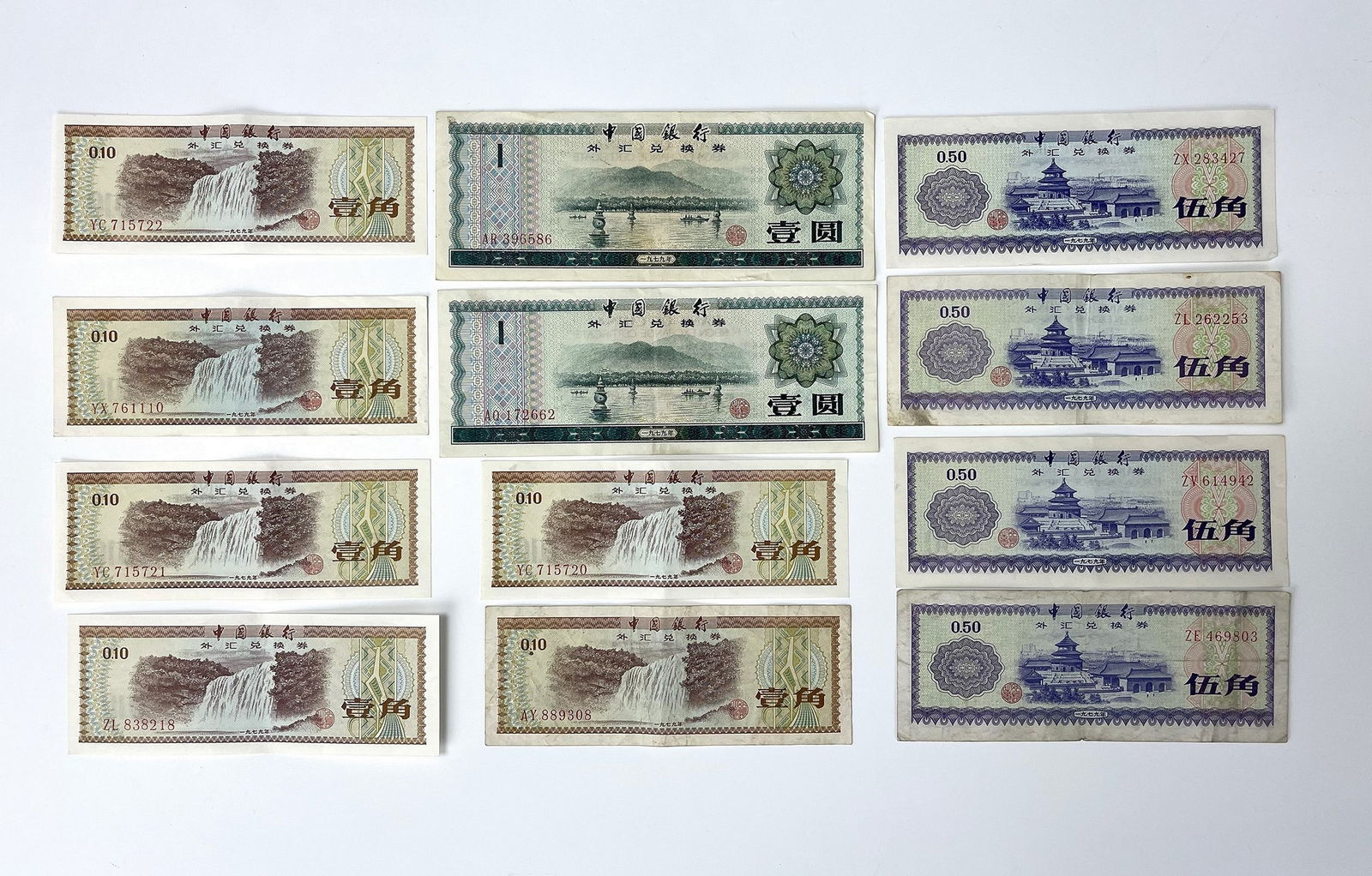 Twelve 1979 Bank Of China Foreign Exchange Certificate (1 of 8)