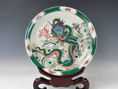 A Chinese Famille Verte Dragons Porcelain Charger Marked: A Chinese Famille Verte Porcelain Charger with Dragons and Clouds in Sea Waves,Kangxi Mark, D 28 cm(11.2 in.), Preview from Dec. 11th to 15th from 1:00 PM TO 5:00 PM Eastern Time, Location: 15229 Disp