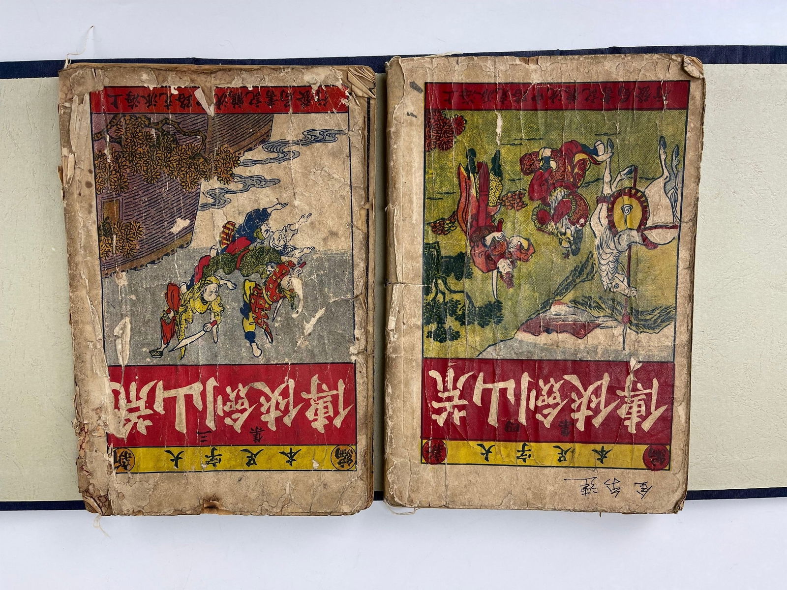 Vintage Chinese Martial Arts Novel The Sword Masters from the Mountains (1 of 10)