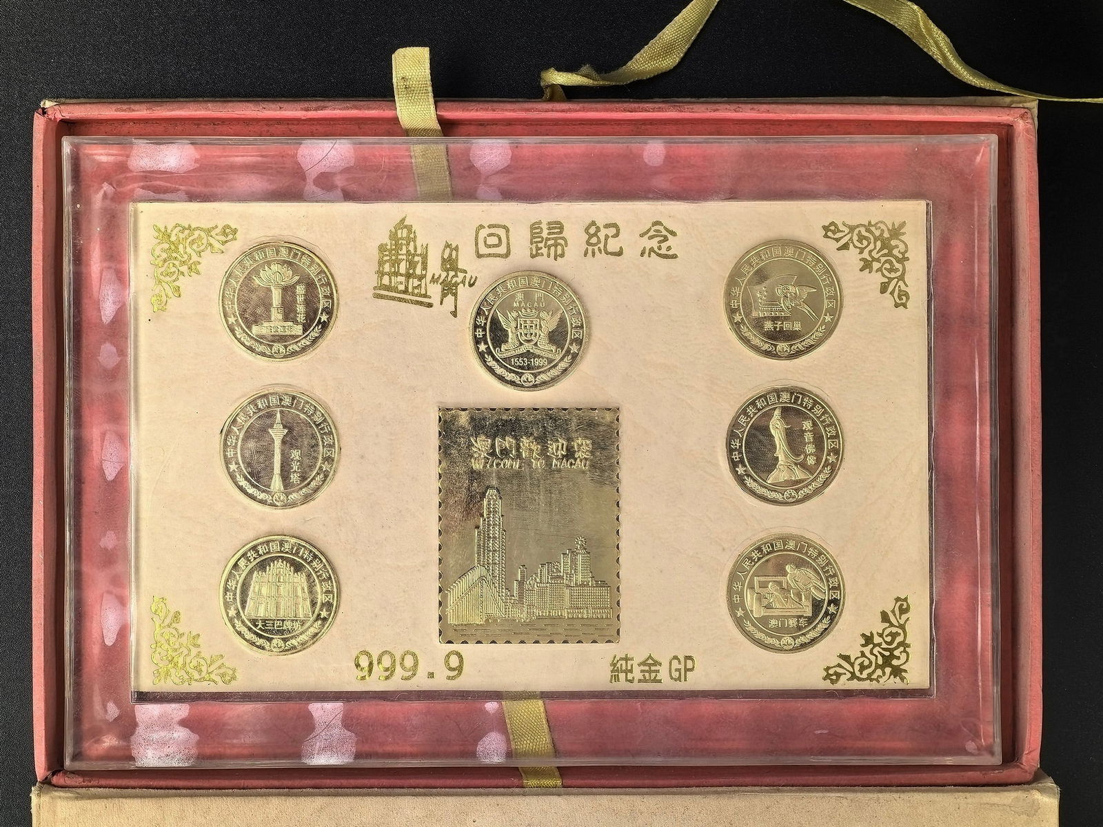 Set of  8 Macau 1999 Gold Coins with  Gold Memorial Medallion (1 of 3)