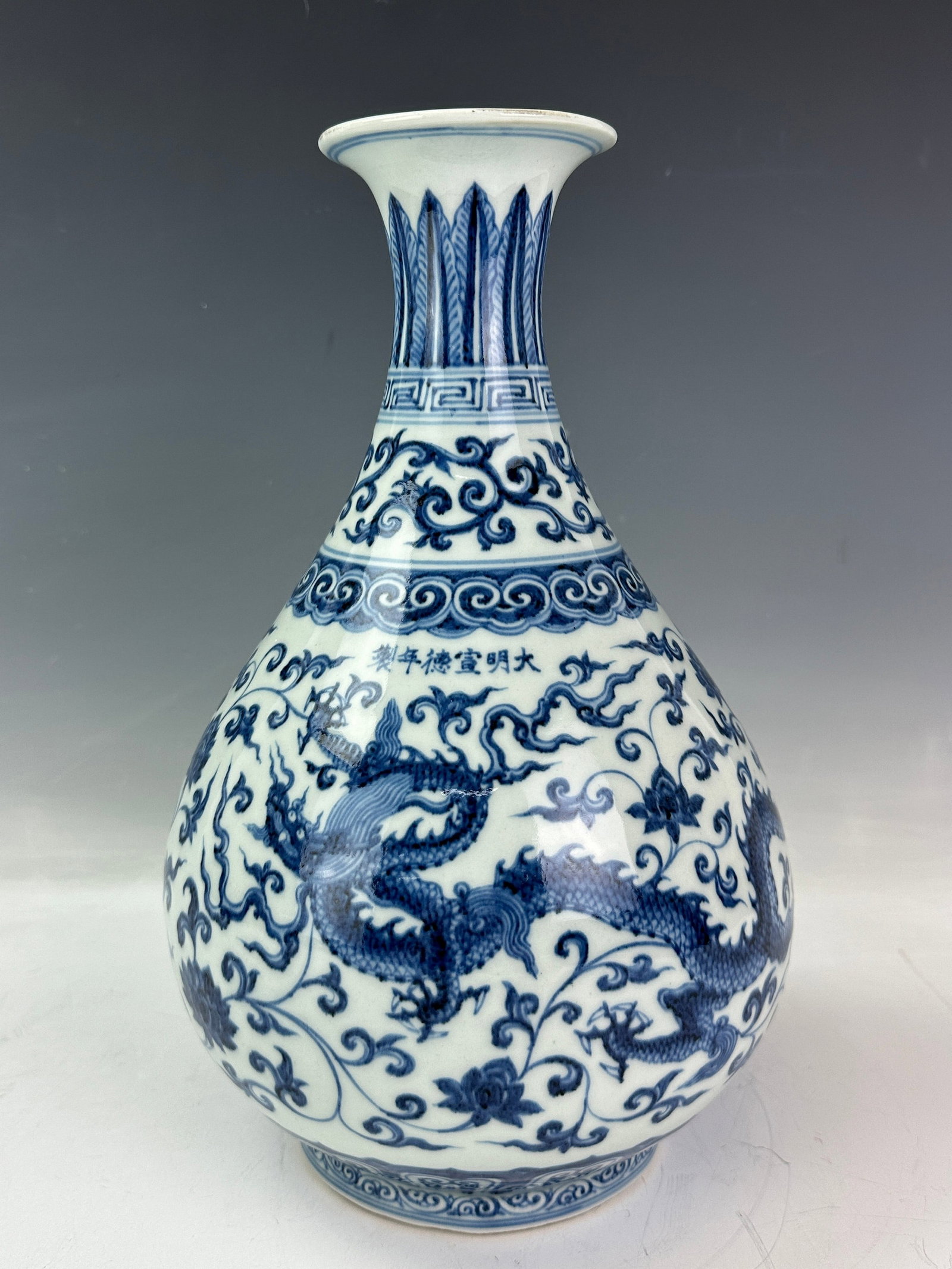 A Chinese Blue and White porcelain Vase Xuande Mark: A Chinese Blue and White Vase, YUHUCHUN Shape, with Xuande Mark, H 31cm, Widest 18cm. Preview from Jun. 24th to 28th from 1:00 PM TO 5:00 PM Eastern Time, Location: 15229 Display Court, Rockville MD 2