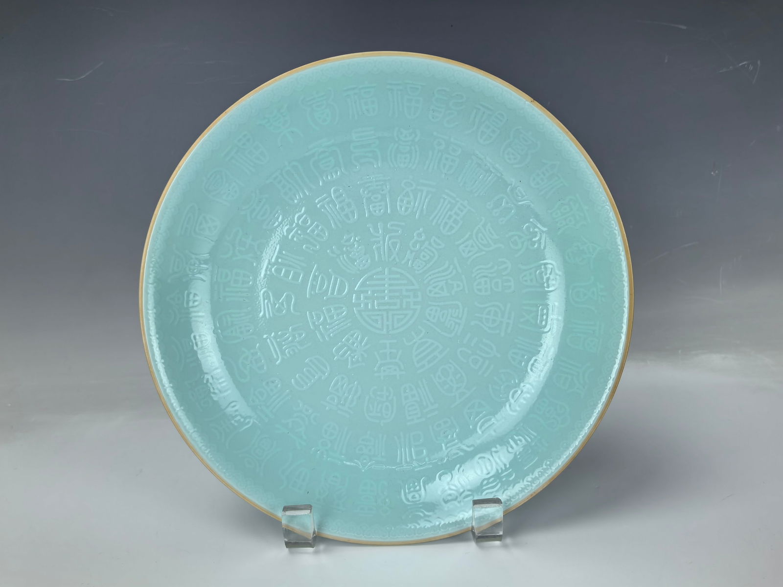 Turquoise Glazed  Porcelain Plate with Relief Carving of Longevity Characters Marked (1 of 7)