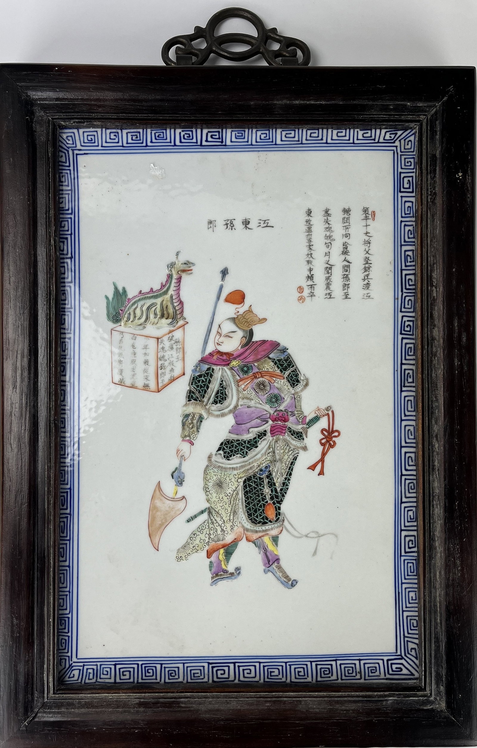 A Chinese Famille Rose Porcelain Plaque Framed: A Chinese Famille Rose Porcelain Plaque Framed,H 35 cm(13.5 in.) x W 23 cm(9.3 in.). Preview from Aug. 26th to 30th from 1:00 PM TO 5:00 PM Eastern Time, Location: 15229 Display Court, Rockville MD 20