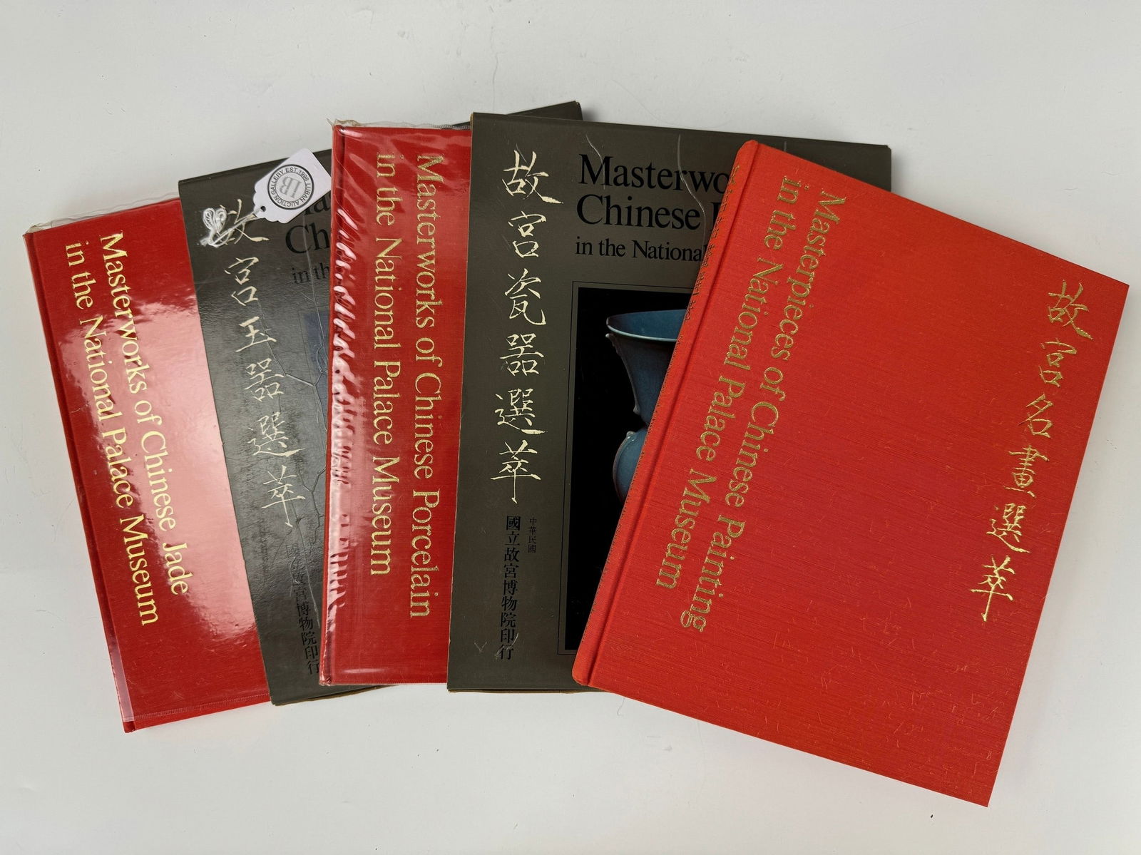 Three Books of Chinese Painting Jade and Porcelain (1 of 9)