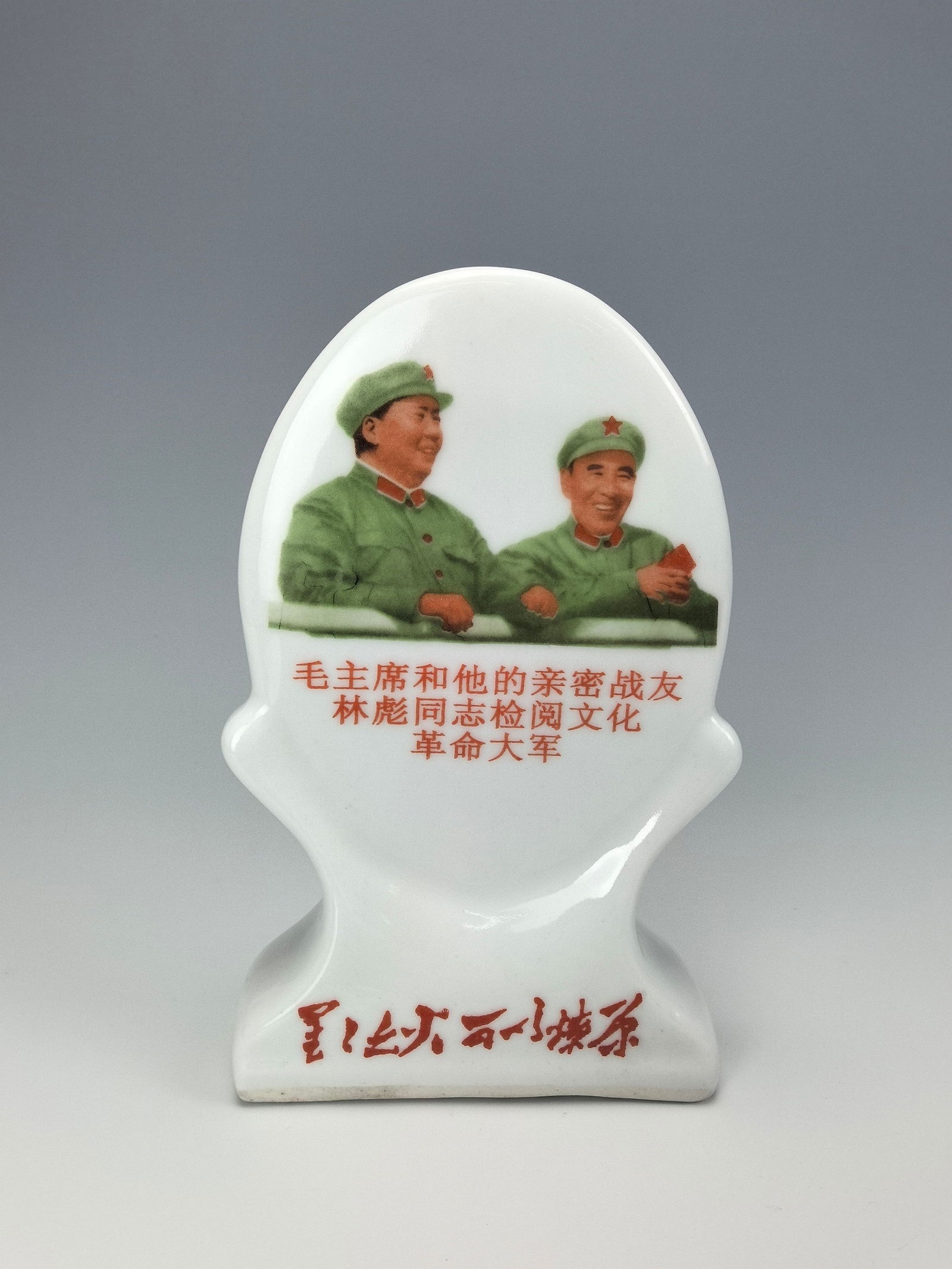 Cultrural Revolution Porcelain Panel with Mao Zedong (1 of 3)