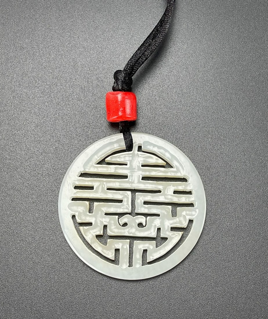 White Jade Carved and Reticulated Pendant of Longevity Character (1 of 3)