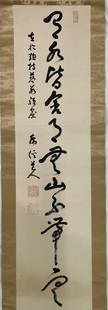 20th Century Japanese Buddhist Hanging Scroll Zen Rin Kai Sho: Hand-calligraphed hanging scroll written by a Japanese Buddhist priest, citing a couplet from a compilation of Chinese Chan writings, 11th-16th century, known in Japanese as the Zen Rin Kai Sho, It is