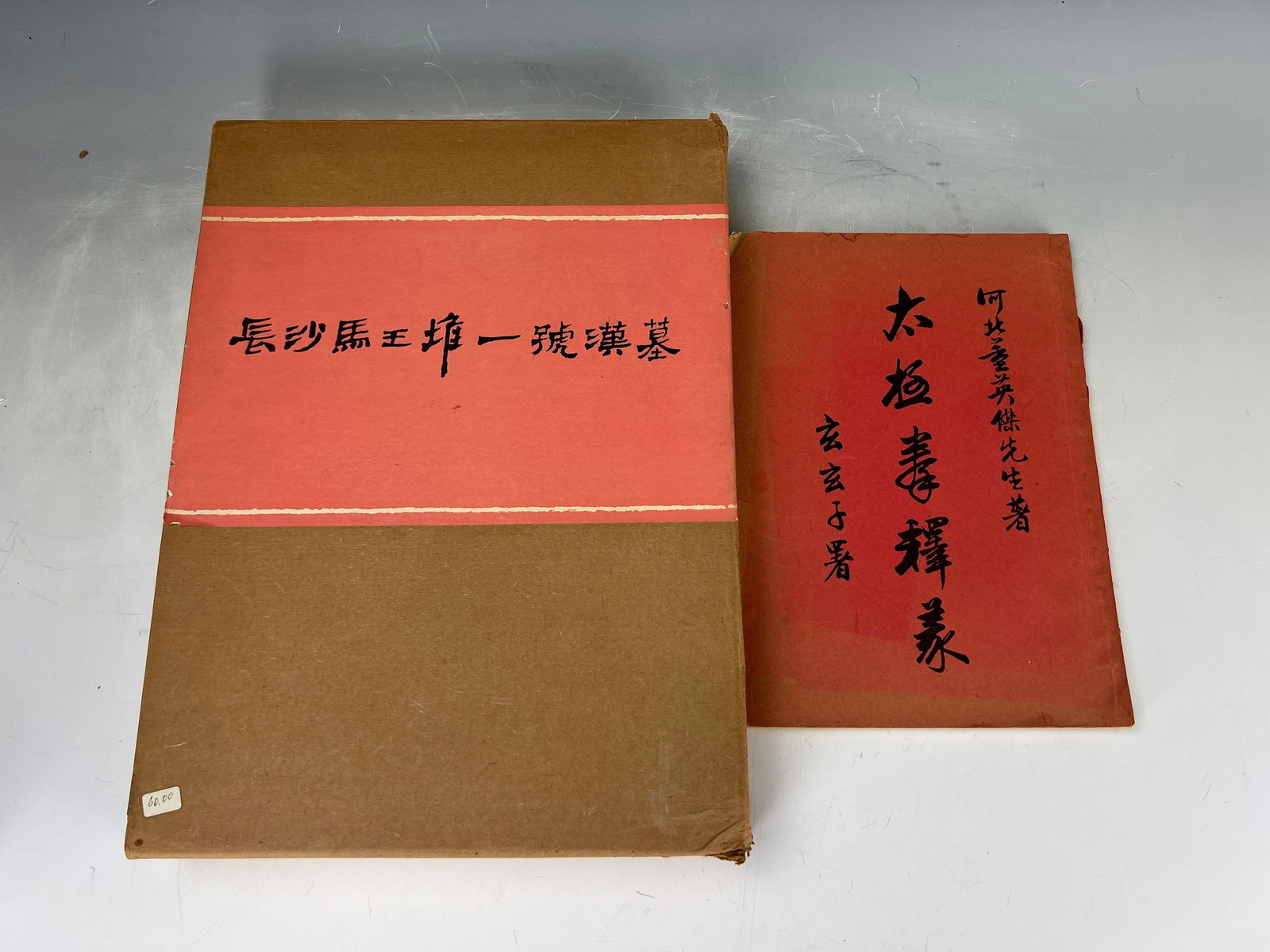 Five Vintage Chinese Books (1 of 20)