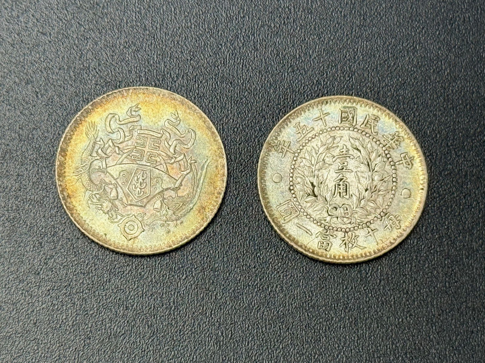 Two China 1926 Dragon and Phoenix Ten Cents Silver Coins (1 of 4)