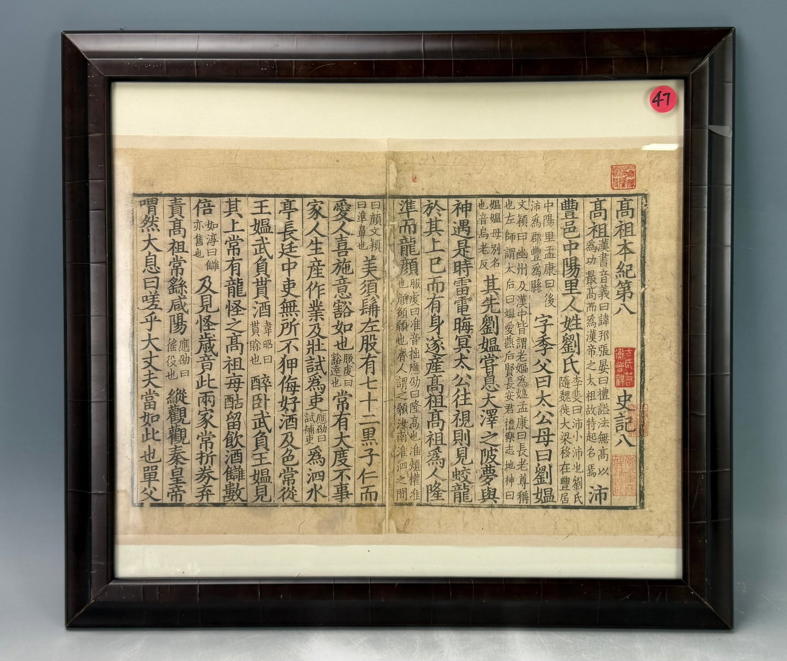 Printed The First Page of Shiji in Southern Song Dynasty: Framed Art, the first page of Shiji (Record of History), printed in the Southern Song Dynasty, W 40 cm(15.7 in.) x H 28 cm(11 in.). Preview from Aug. 25th to 29th from 1:00 PM TO 5:00 PM Eastern Time,