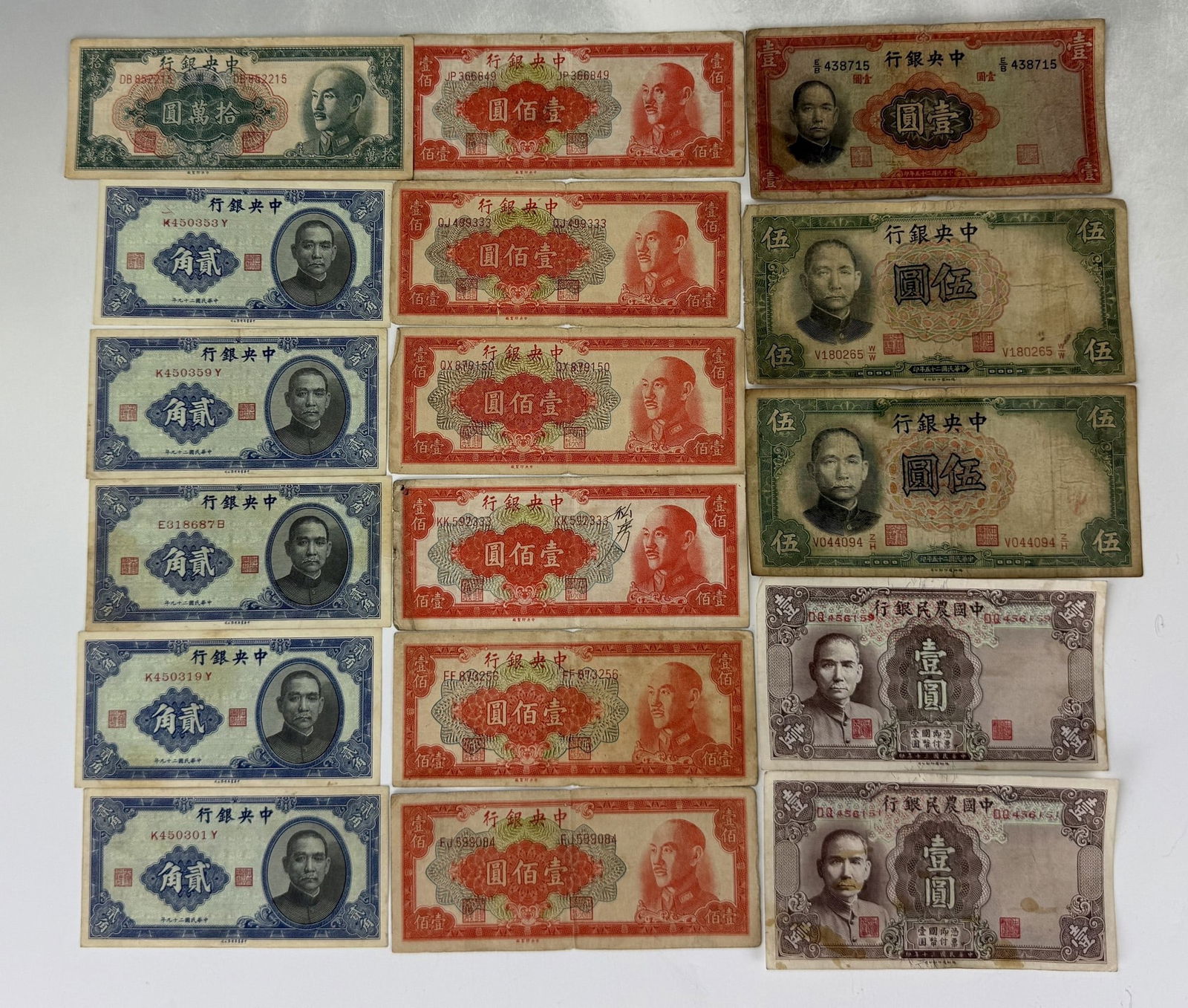 Group of 17 Vintage China Mixed Bank Notes (1 of 4)