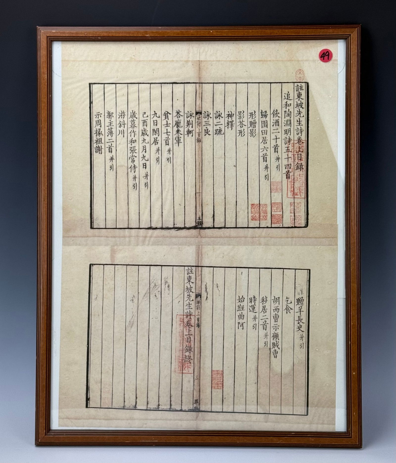 Prints of Table of Contents of the Song Su Dongpo Poems Photographic Reproductions (1 of 3)