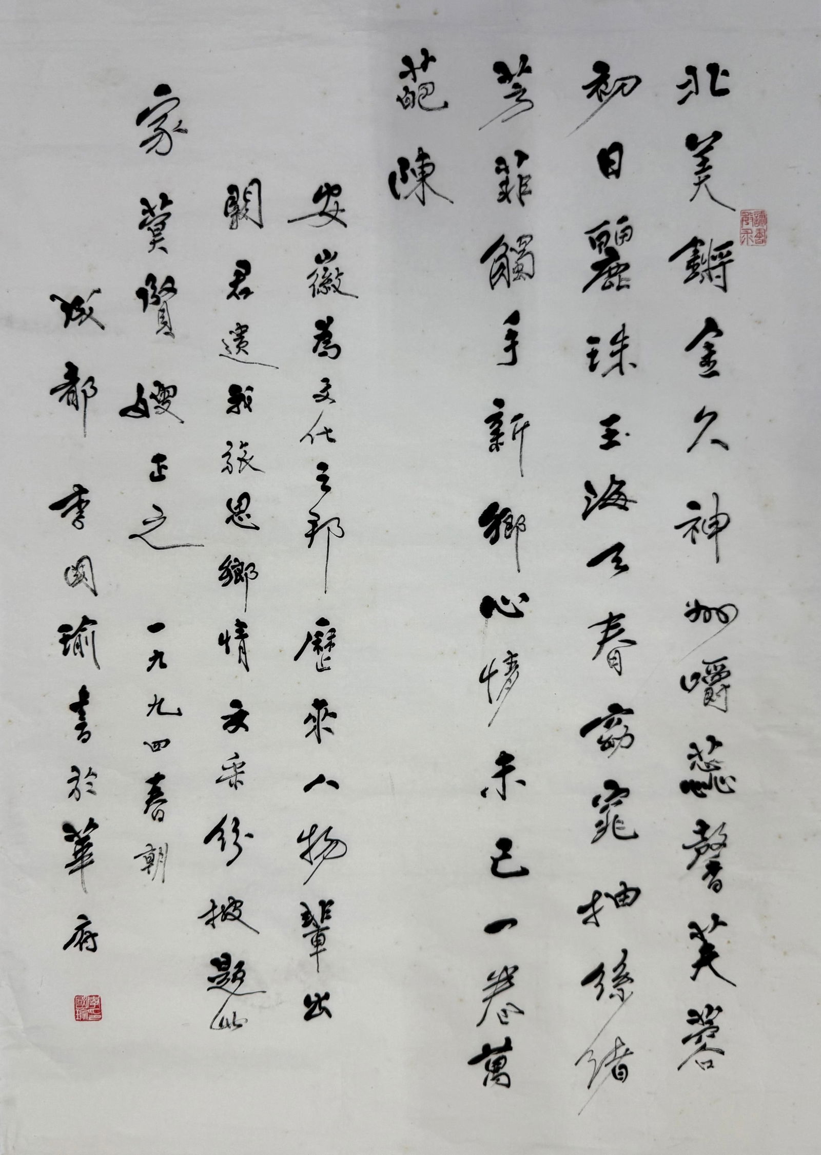 Liguoyu (1916-2005) Chinese Calligraphy: Liguoyu (1916-2005) Chinese Calligraphy,H 83 cm(32.5 in.) x W 55 cm( 21.5 in.).Provenance from Dr. Chiao-min Hsieh (1918-2015) and Dr. Jean Kan Hsieh (1919-2012) collection, Acquired directly from the