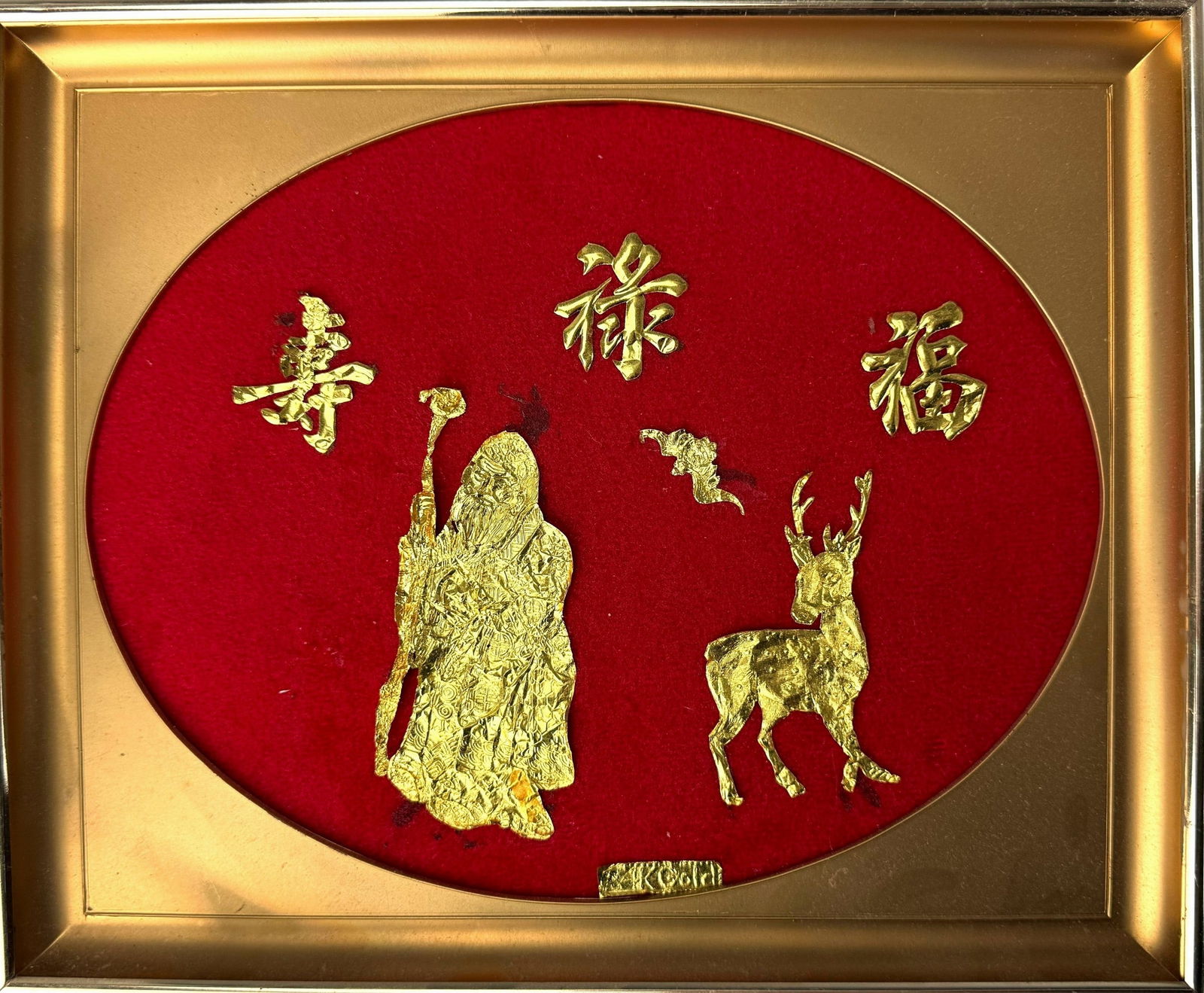 24K Gold Chinese Longevity Wall Art Fu Lu Shou: 24K Gold Chinese Longevity Wall Art,Fu Lu Shou.Frame 11 x 9 inc hes.Preview from Feb 23rd to 27th from 1:00 PM TO 5:00 PM Eastern Time, Location: 15229 Display Court, Rockville, MD 20850.