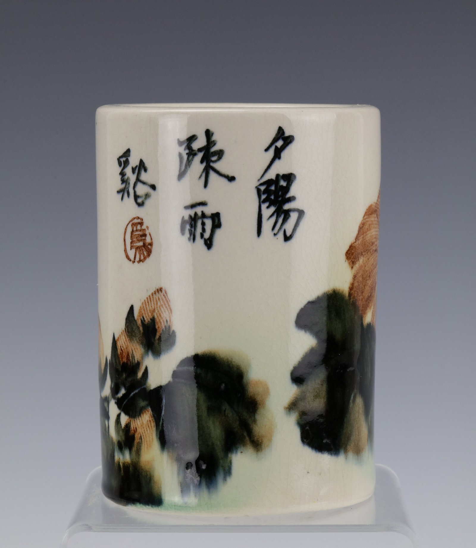 A Chinese Porcelain Pen Brush Holder: A Chinese Porcelain Pen Brush Holder, H 15 cm(6 in.) x D 11 cm(3.8 in.).Preview from Apr 20th to 24th from 1:00 PM TO 5:00 PM Eastern Time, Location: 15229 Display Court, Rockville, MD 20850.