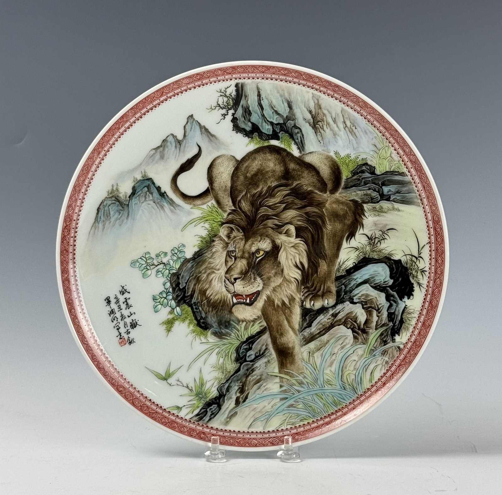 A Chinese Porcelain Charger Depicting A Lion and Signed by Bi Yuanming (1 of 5)
