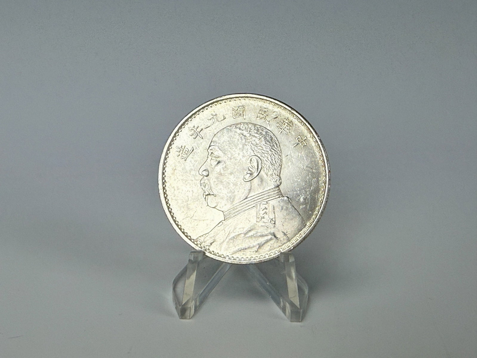 Fine Chinese Yuan Shih Kai Silver Dollar Coin of 1920: Quality Hair, big fat man, Yuan Shih Kai Silver Dollar Coin of 1920. Preview from June 22nd to 26th from 1:00 PM TO 5:00 PM Eastern Time, Location: 15229 Display Court, Rockville, MD 20850.