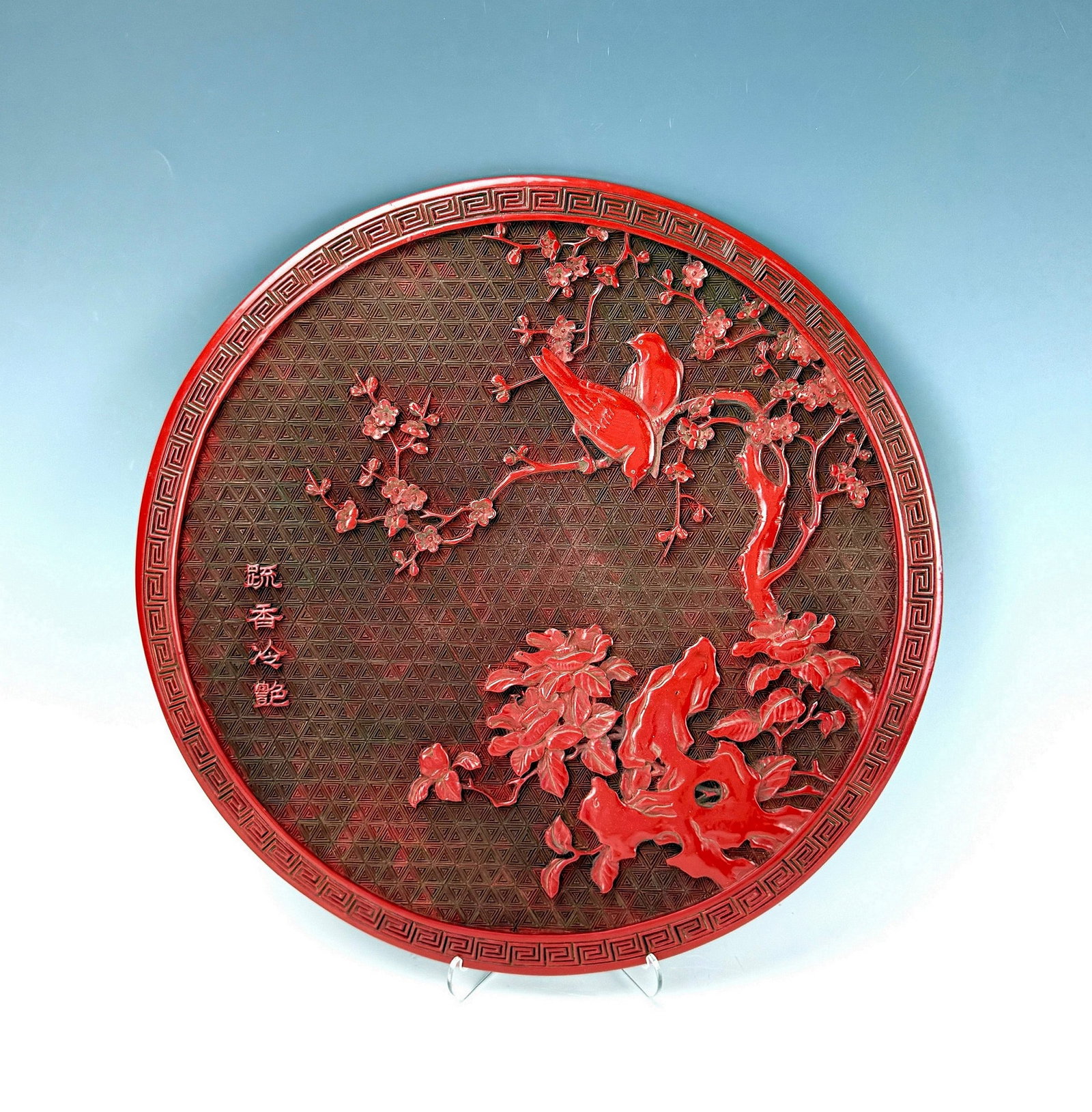 Chinese Carved Red Cinnabar Plate with Bird and Blossoms Marked (1 of 3)