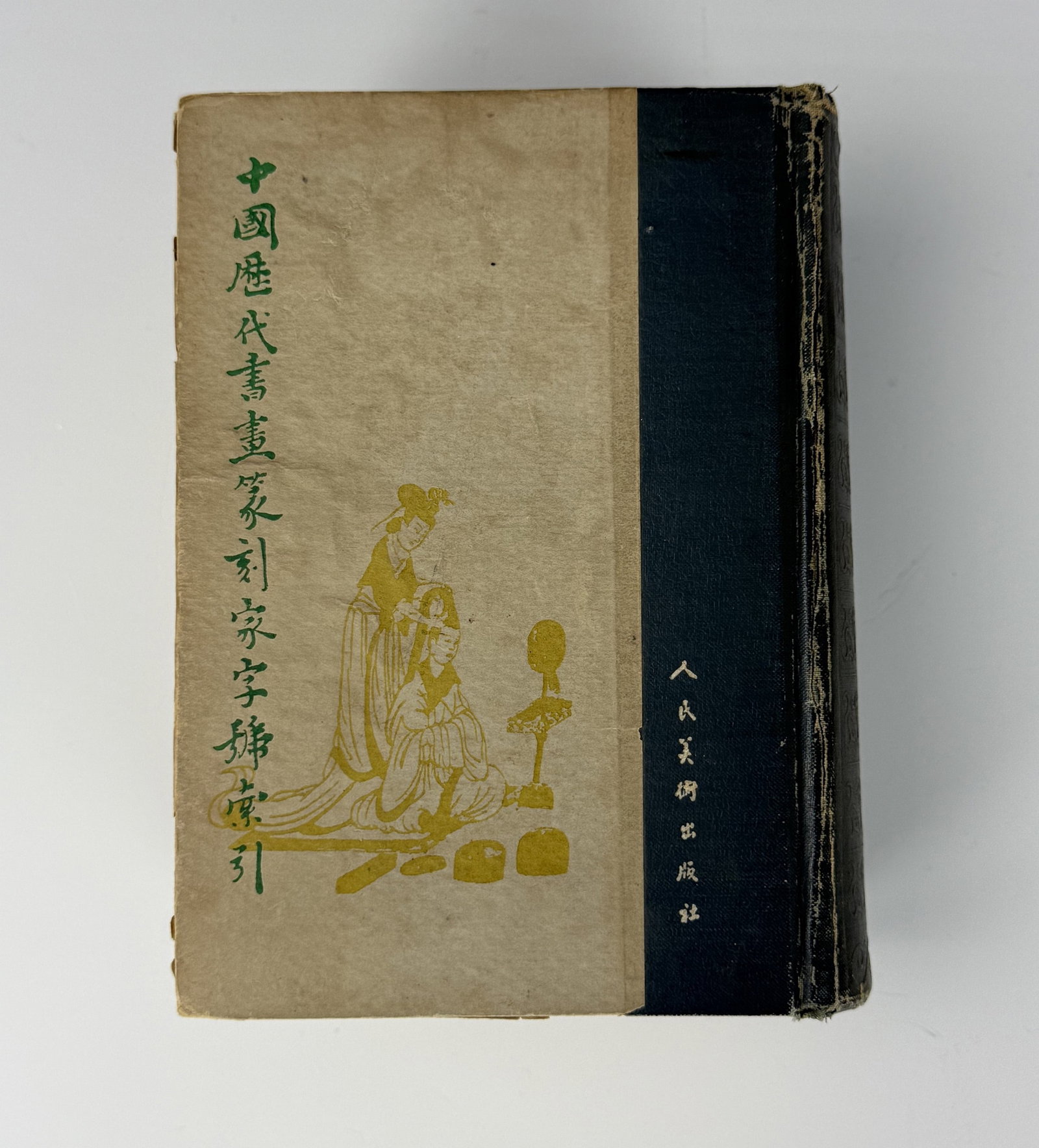Book of Index of Pseudonyms of Chinese Calligraphers Painters and Seal Carvers: 1960 Edition of Index of Aliases of Chinese Arists thought History The vertical line on the left side reads. a reference book for art history.Preview from June 22nd to 26th from 1:00 PM TO 5:00 PM