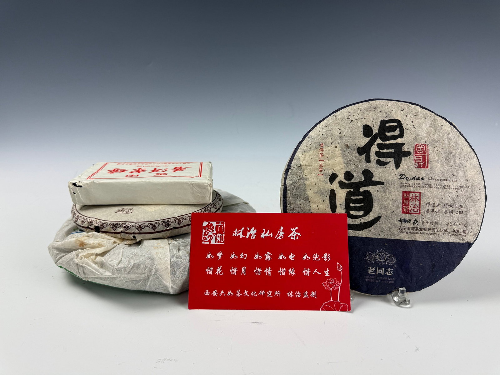 Group of 4 Chinese Yuuan Tea Cakes: Group of 4 Chinese Yuuan Tea Cakes. Preview from June 22nd to 26th from 1:00 PM TO 5:00 PM Eastern Time, Location: 15229 Display Court, Rockville, MD 20850.