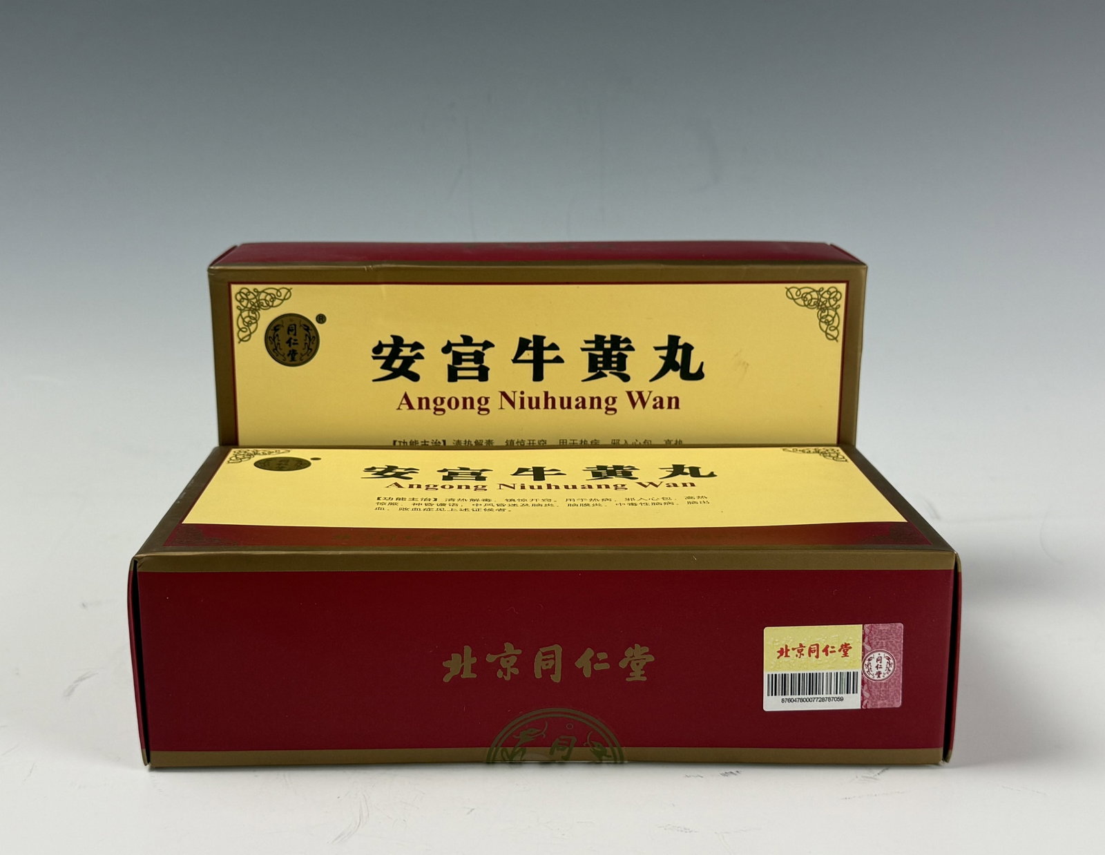 Beijing Tong Ren Tang Angong Niuhuang Wan 2 Box Lot: Beijing Tong Ren Tang Angong Niuhuang Wan 2 Box Lot. Preview from June 22nd to 26th from 1:00 PM TO 5:00 PM Eastern Time, Location: 15229 Display Court, Rockville, MD 20850.