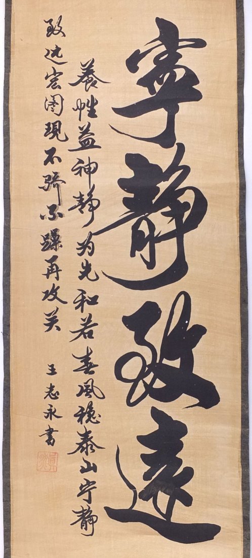 Antique Chinese Calligraphy Ink Scroll on Paper.Good (1 of 2)