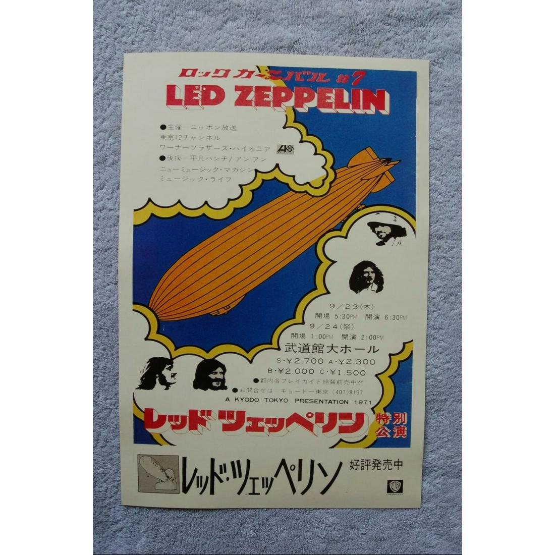 Led Zeppelin Concert Tour Poster 1971 Japan (1 of 1)