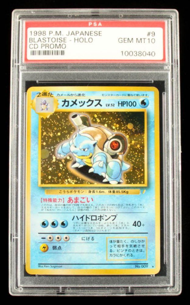 Blastoise 1998 Pokemon Base Japanese #9 Holo (PSA 10) (1 of 1)