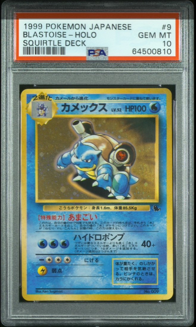 PSA 10 Blastoise #9 Gem Mint Vintage Holo Pokemon Card Squirtle Deck 1999 (1 of 1)