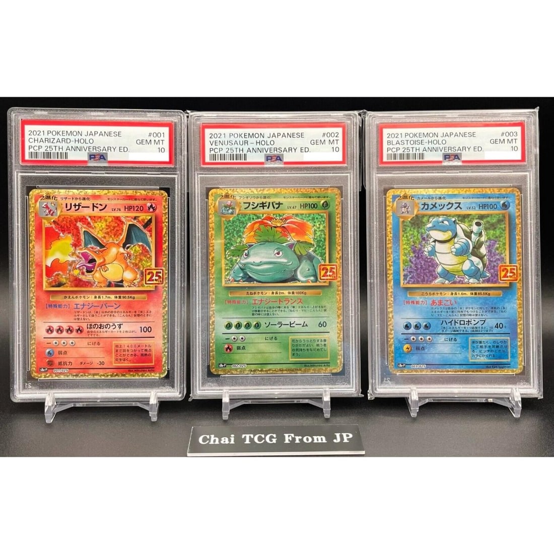 PSA10 Pokemon Card 25th Anniversary Charizard Blastoise Venusaur 001 002 003/025 (1 of 1)
