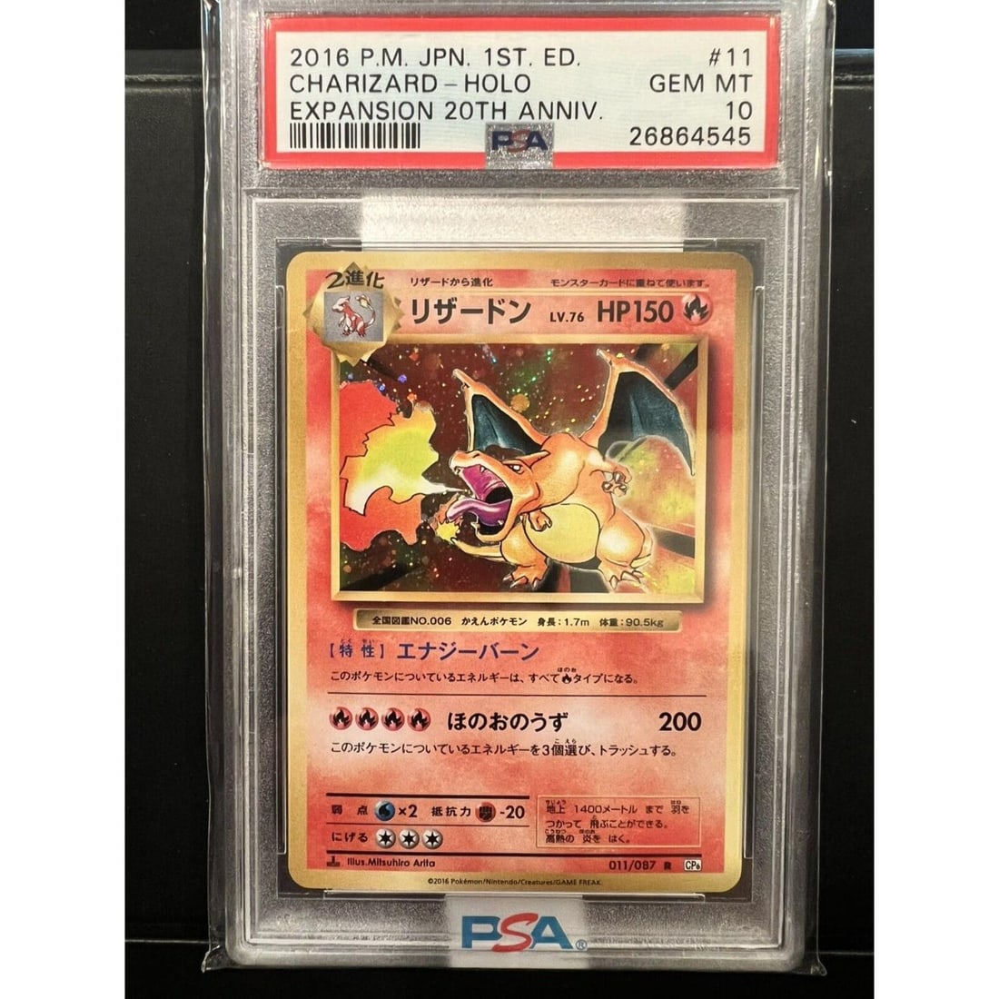 PSA10】リザードン classic 003 Charizardファッション