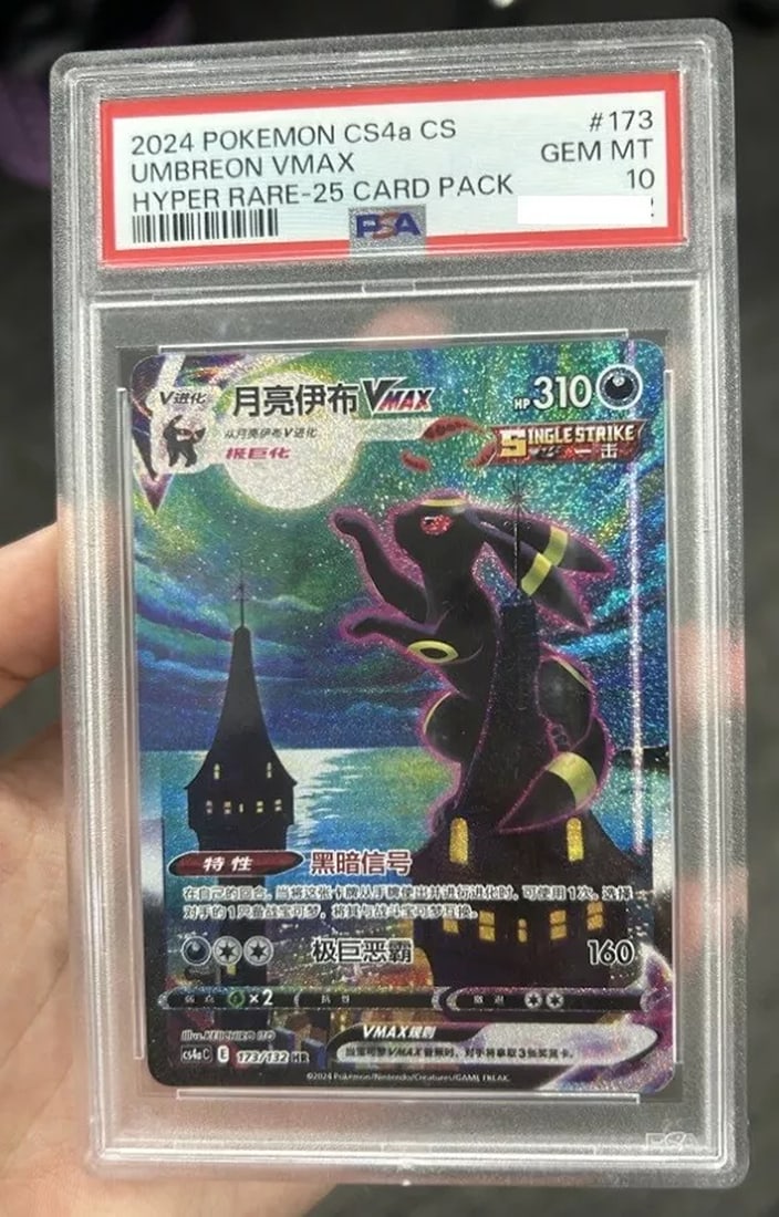 PSA 10 GEM MINT Umbreon VMAX 173/132 cs4aC Hyper Alt Art Pokemon â€œMoonbreonâ€ (1 of 2)