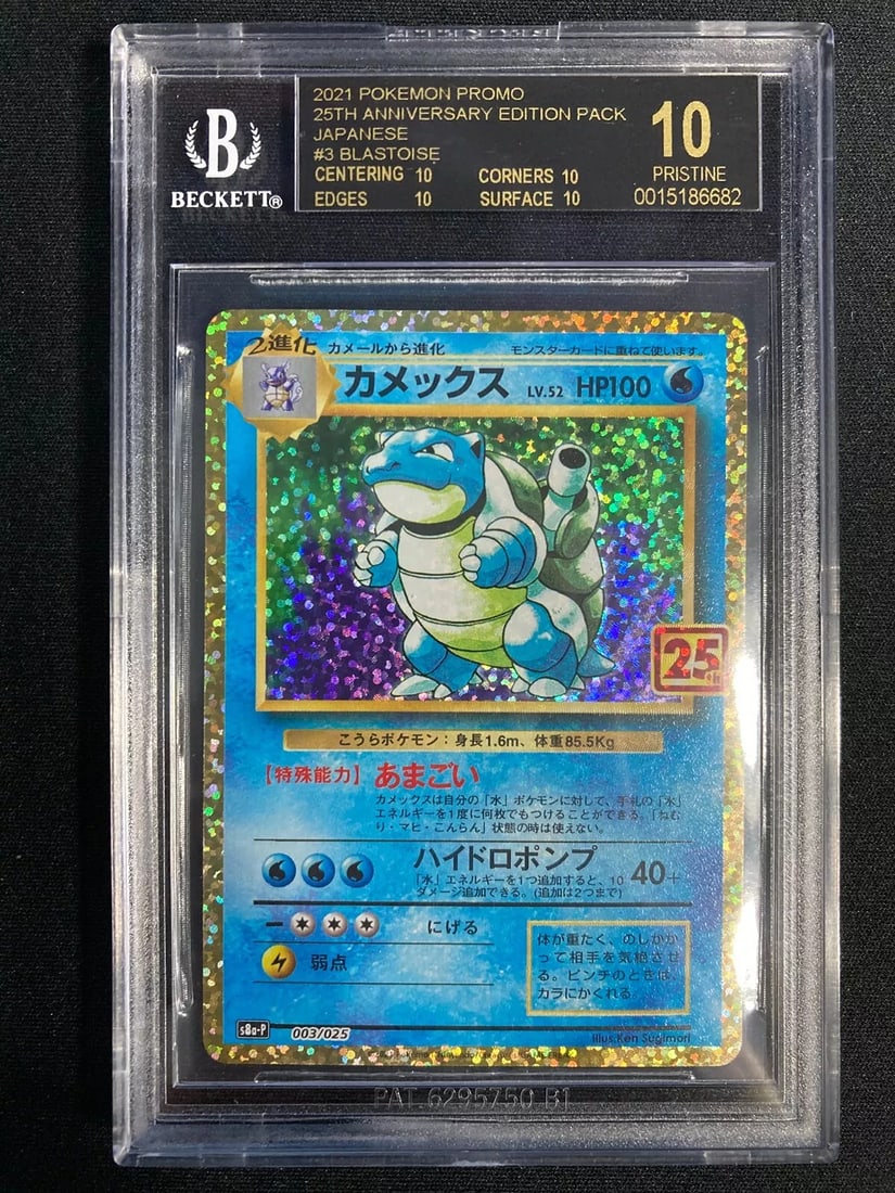2021 Pokemon Promo 25th Anniversary Japanese #3 Blastoise BGS 10 Black Label (1 of 1)