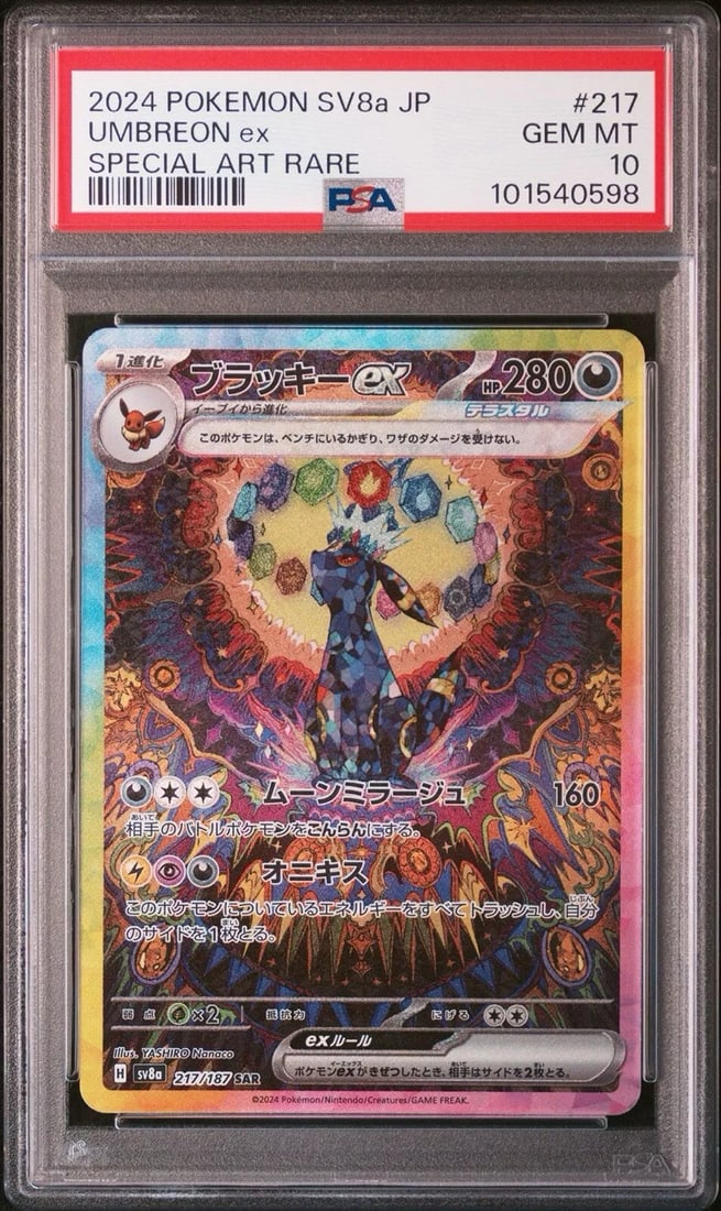 PSA 10 Pokemon Japanese 2024 Umbreon EX SAR Terastal Festival sv8a (1 of 3)