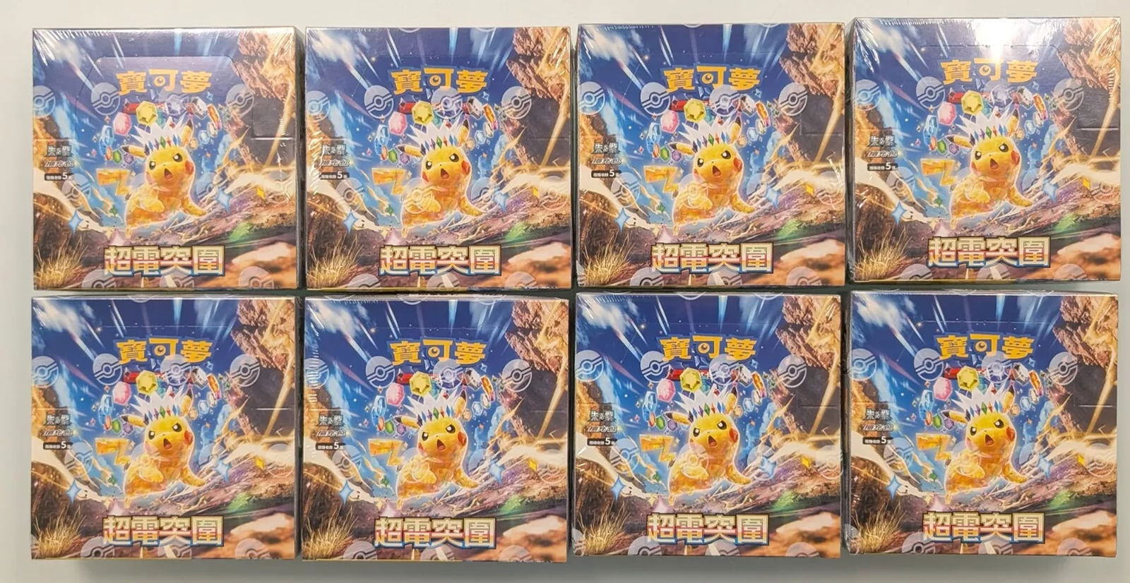 Lot(8) Pokemon Chinese Booster Box Surging Sparks Electric Breaker Sealed SV8 #1 (1 of 6)