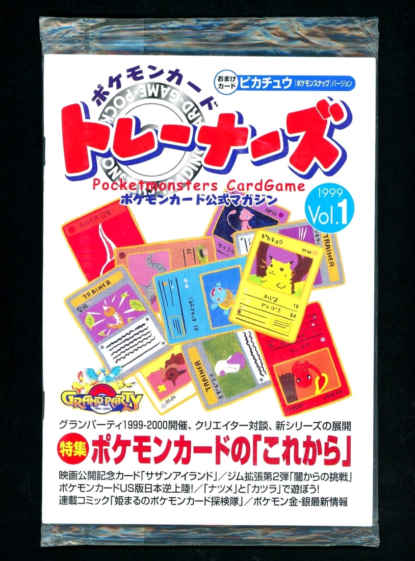 Pokemon TRAINER MAGAZINE VOL. 1 Japanese SEALED Promo Pikachu Card UNOPENED Pack (1 of 1)