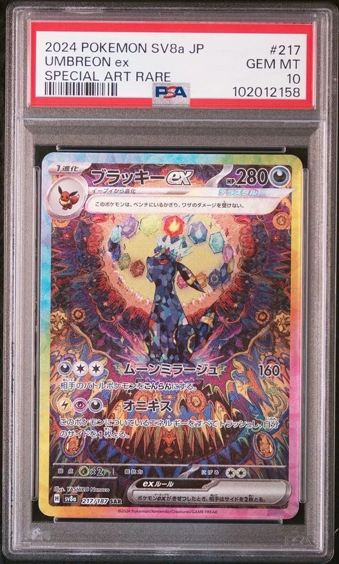 PSA 10 Pokemon Japanese 2024 Umbreon -EX SAR Terastal Festival sv8a (1 of 3)