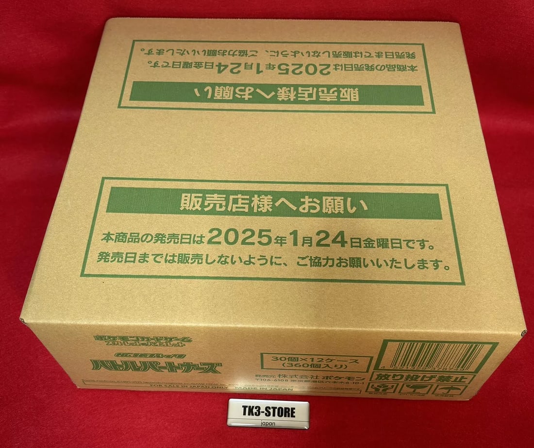 Unopened Pokemon Card Battle Partners Case 12 Box Carton booster Japanese (1 of 8)