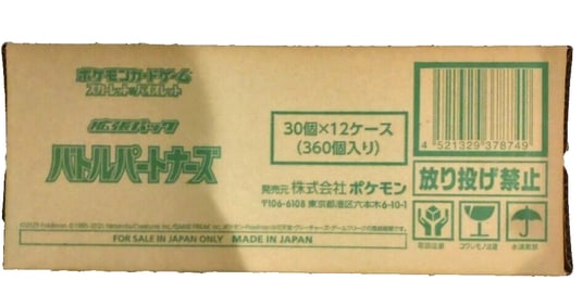 Unopened Pokemon Card Battle Partners Case (12 Box) SV9 Carton booster Japanese